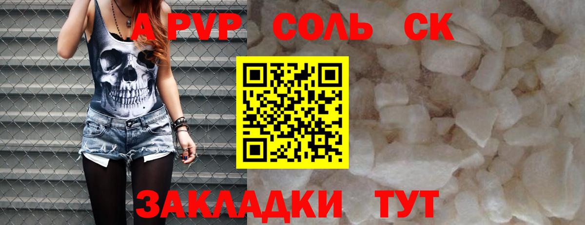 Alpha PVP Crystall Серпухов