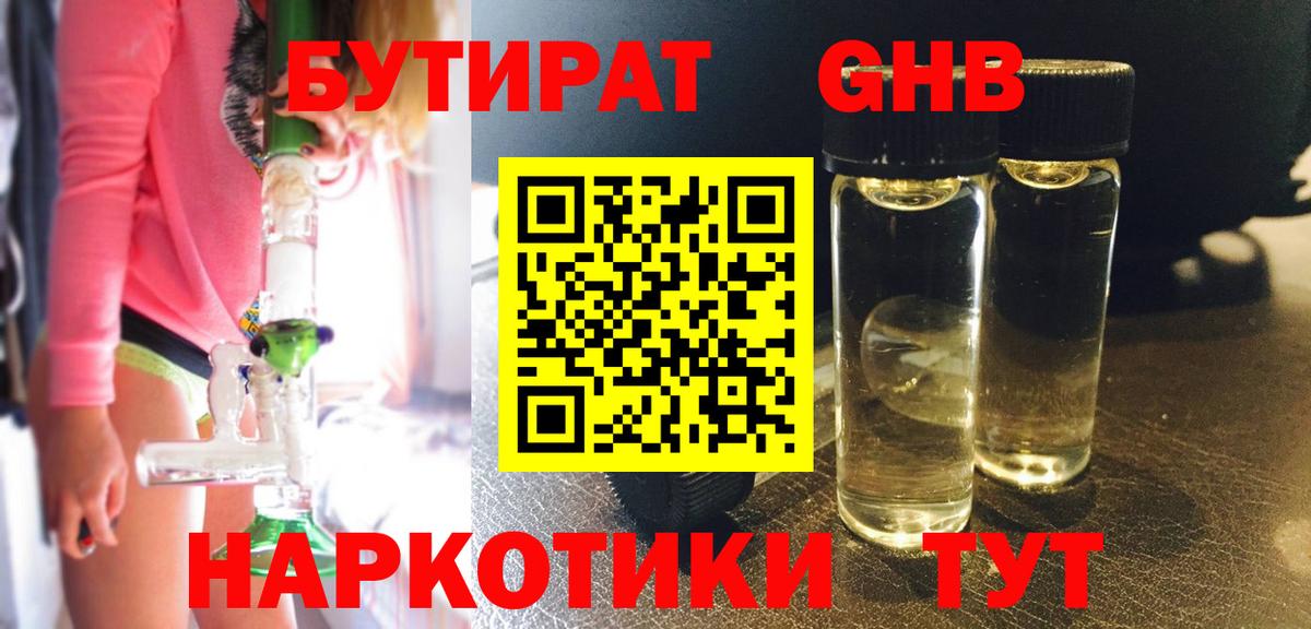 Бутират буратино  Вход с VPN  Бутират  Серпухов 