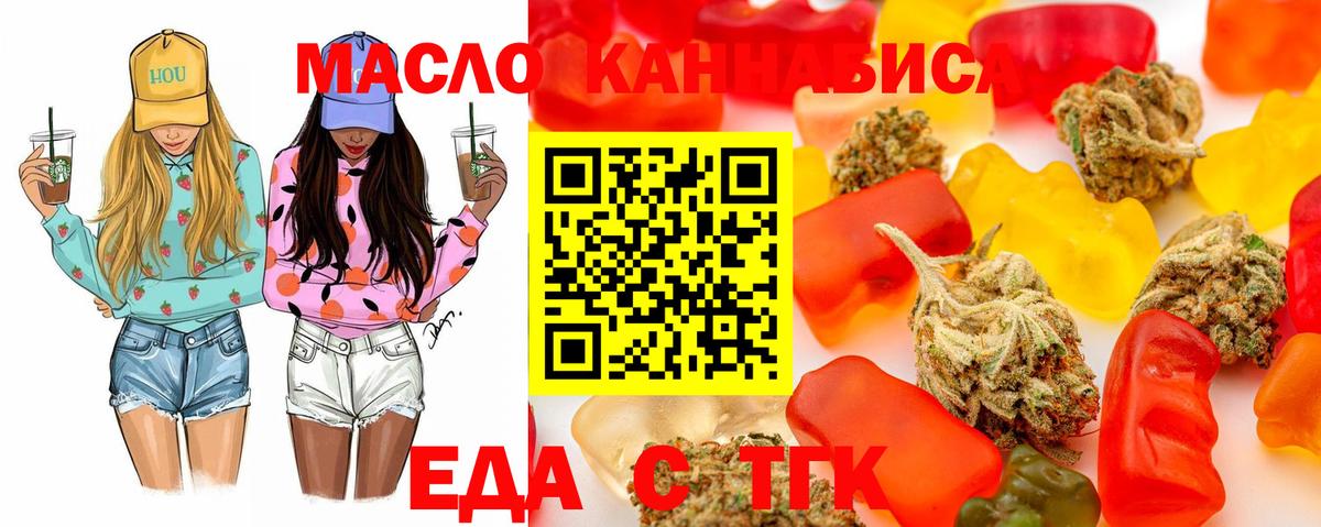 Серпухов  Еда ТГК марихуана  Вход с VPN 