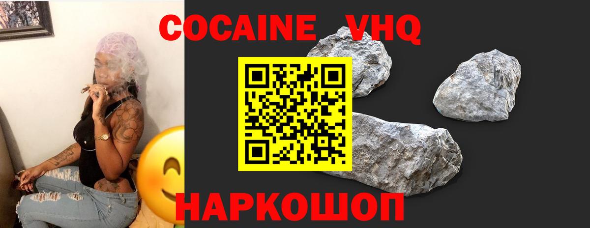 Серпухов  Cocaine  Cocaine VHQ  Вход с VPN  Кокаин 99% 