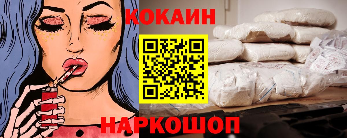 Кокаин FishScale Серпухов