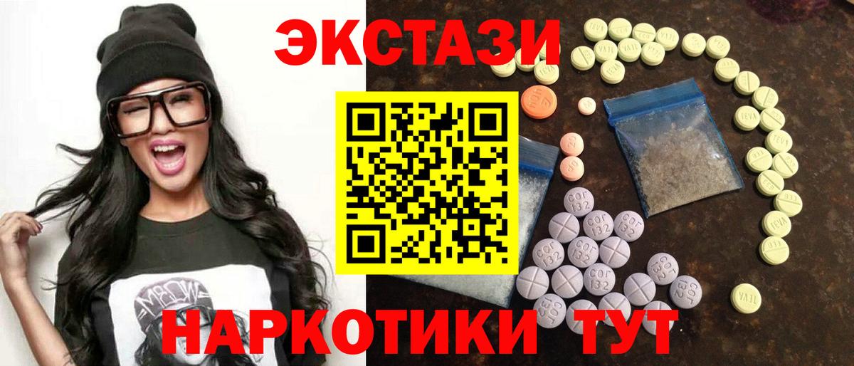Ecstasy  Ecstasy таблы  Вход с VPN  Серпухов 