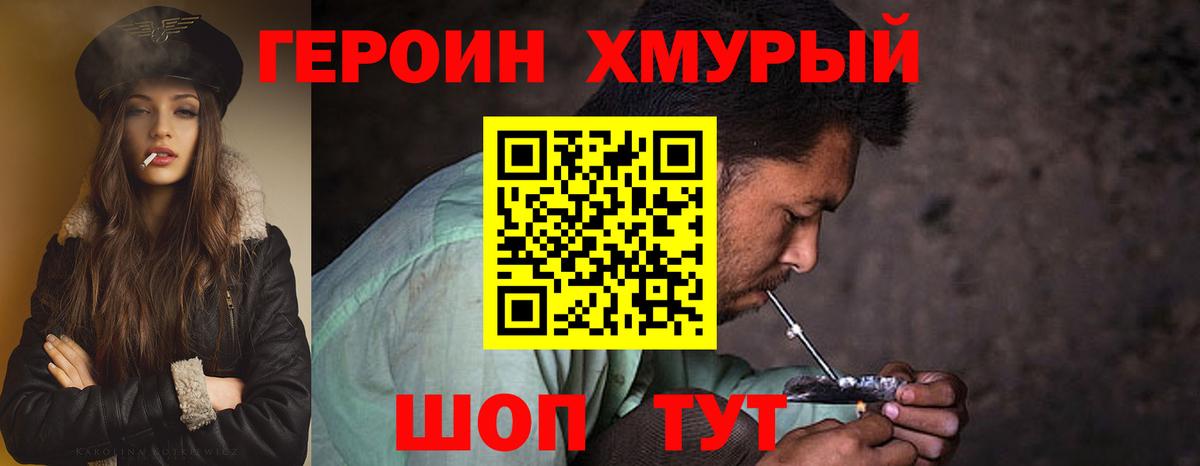 ГЕРОИН  Героин афганец  Вход с VPN  Серпухов 