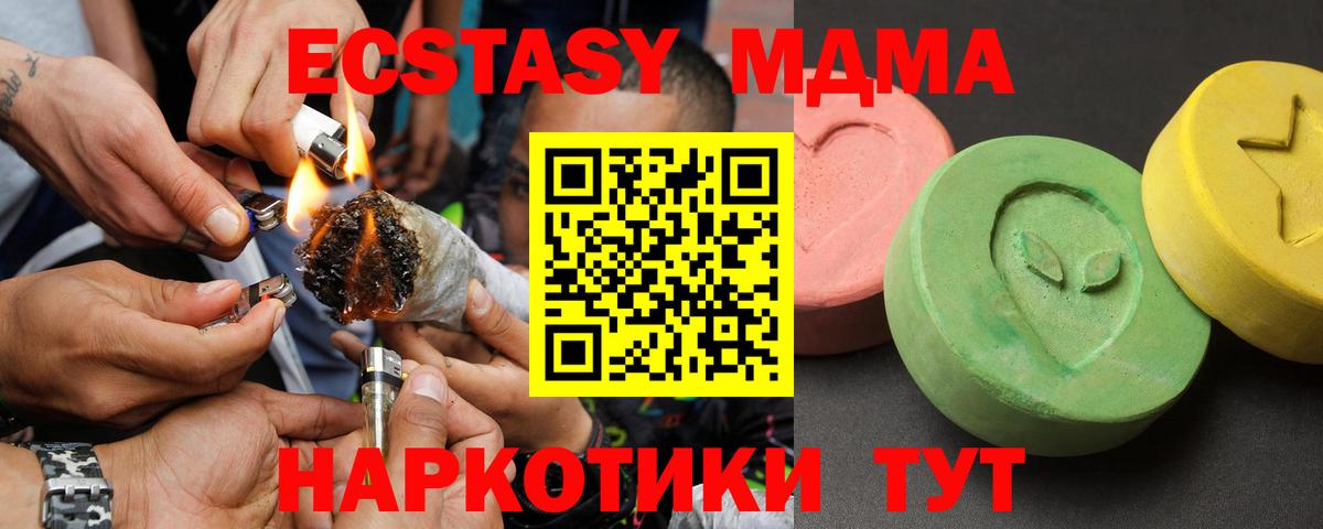 Серпухов  MDMA Molly  Вход с VPN  MDMA кристаллы 