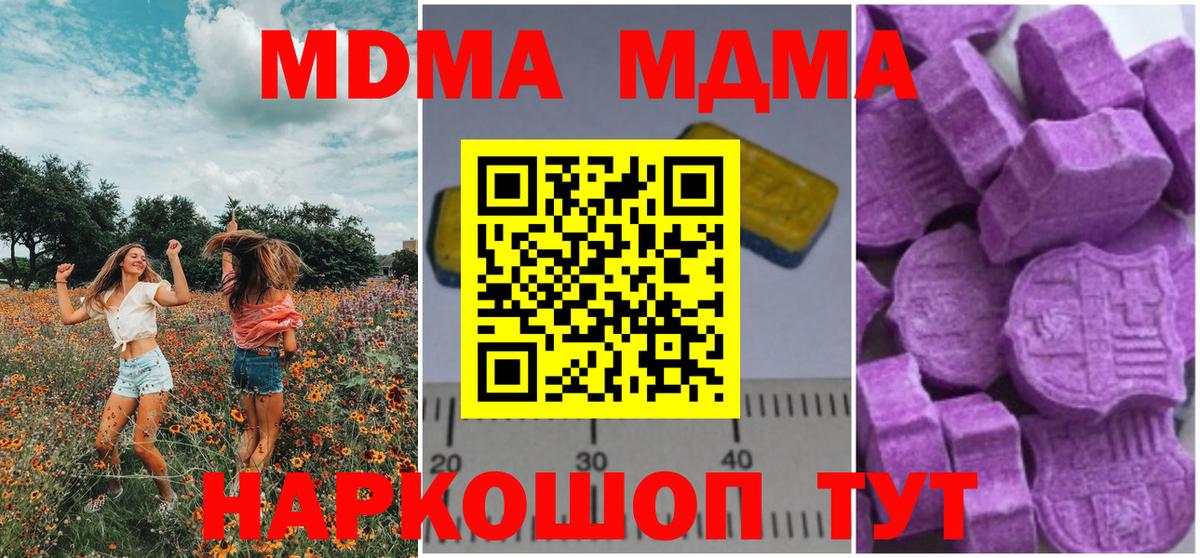 МДМА кристаллы Серпухов