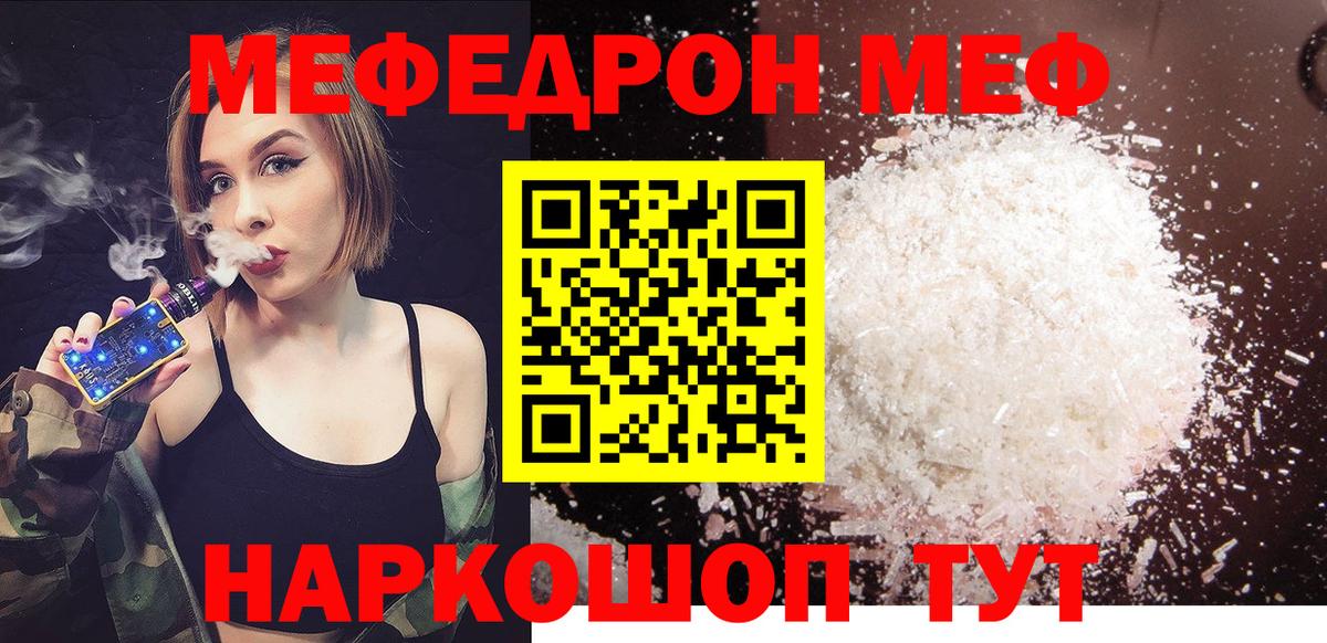 Меф мука  Мефедрон мука  МЯУ-МЯУ  Вход с VPN  Мефедрон  Серпухов 
