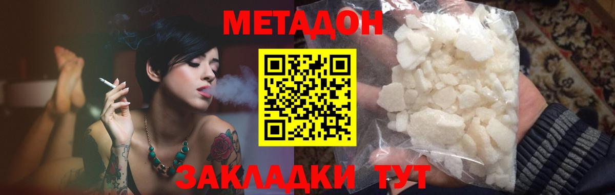 Метадон VHQ Серпухов