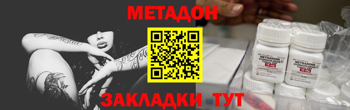 Серпухов  Метадон мёд  Вход с VPN  Метадон мёд 
