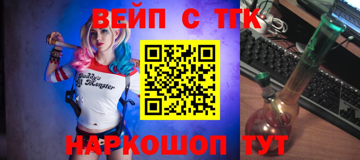 ТГК жижа  Дистиллят ТГК концентрат  Серпухов  Вход с VPN 